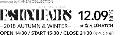 2018.12.9 atなんばHATCH ファッションリーダーズ-FASHION LEADERS 2018 AUTUMN & WINTER-