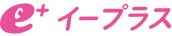 イープラス