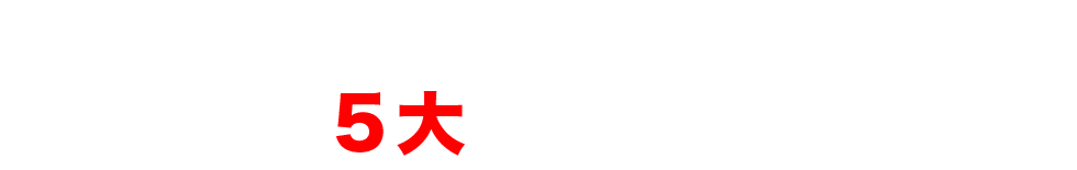 業界で話題沸騰のイベントファッションリーダーズに出演!
