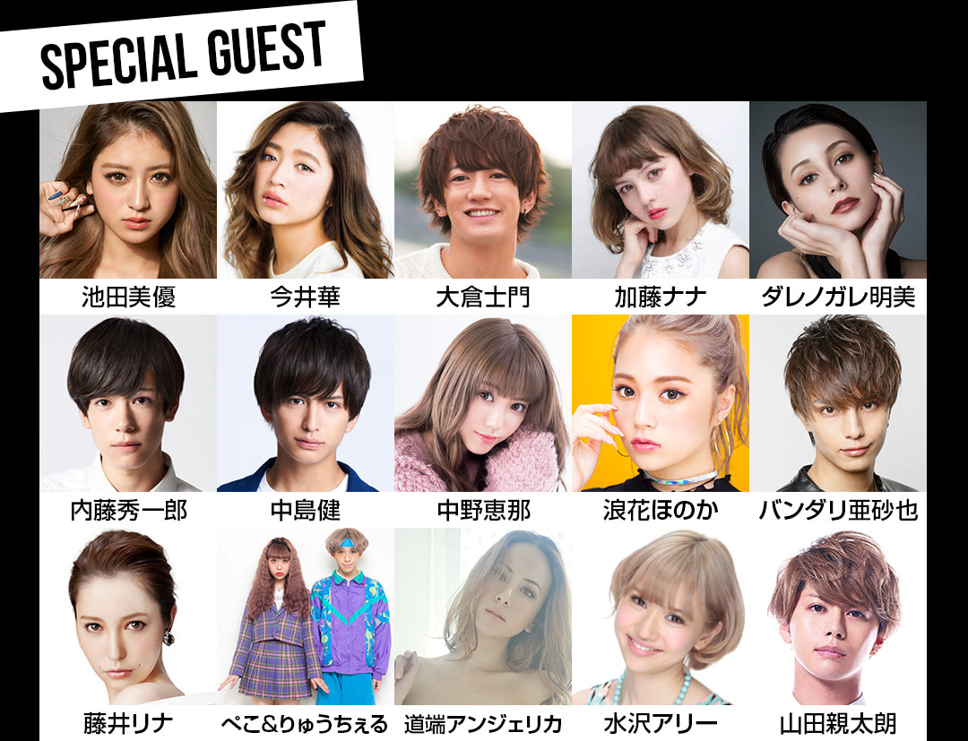 SPECIAL GUEST