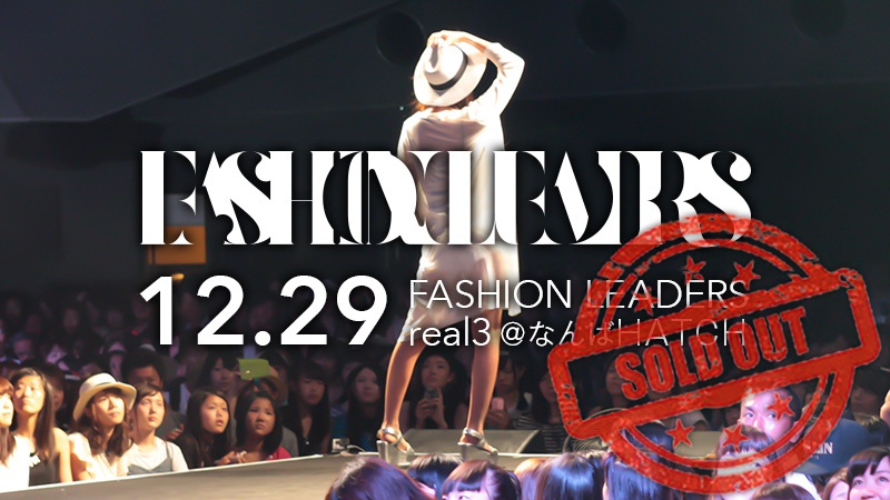 FASHION LEADERS real3 2015.12.29@なんばHATCH